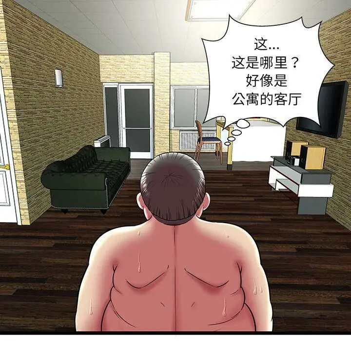 漫画《绝命天堂饭店》第11话第27张图