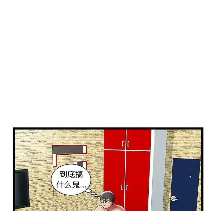 漫画《绝命天堂饭店》第11话第28张图