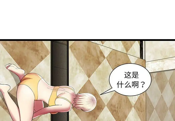 漫画《绝命天堂饭店》第11话第3张图