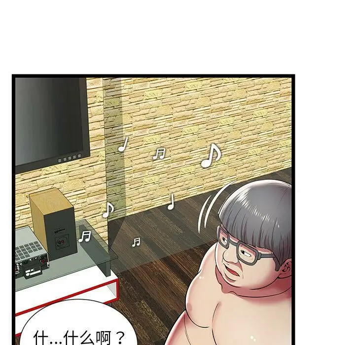 漫画《绝命天堂饭店》第11话第31张图