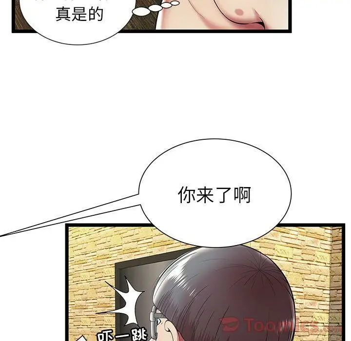 漫画《绝命天堂饭店》第11话第32张图