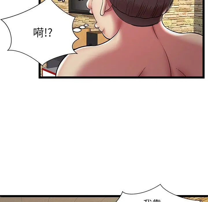 漫画《绝命天堂饭店》第11话第33张图