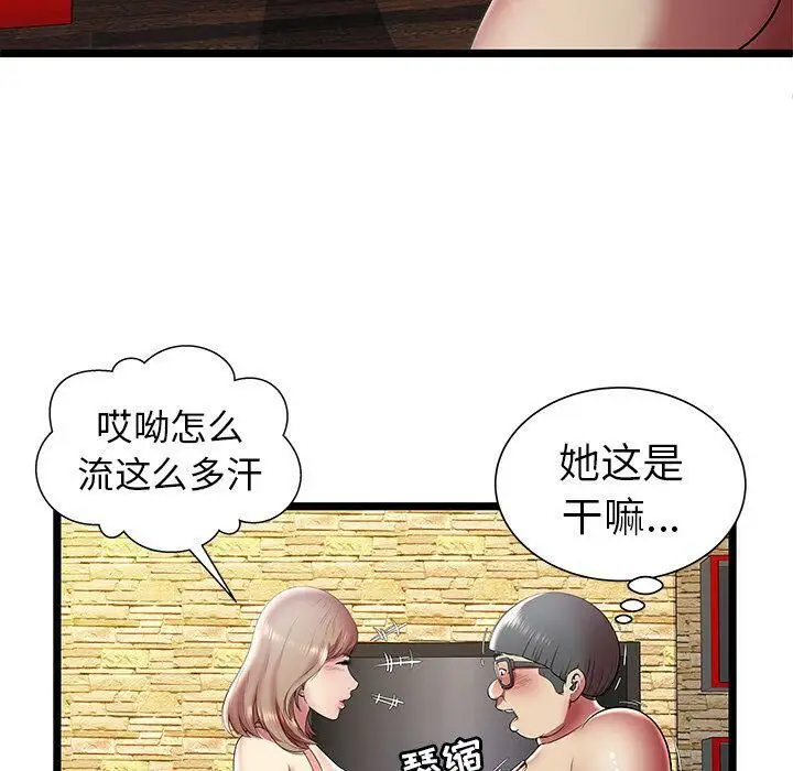 漫画《绝命天堂饭店》第11话第35张图