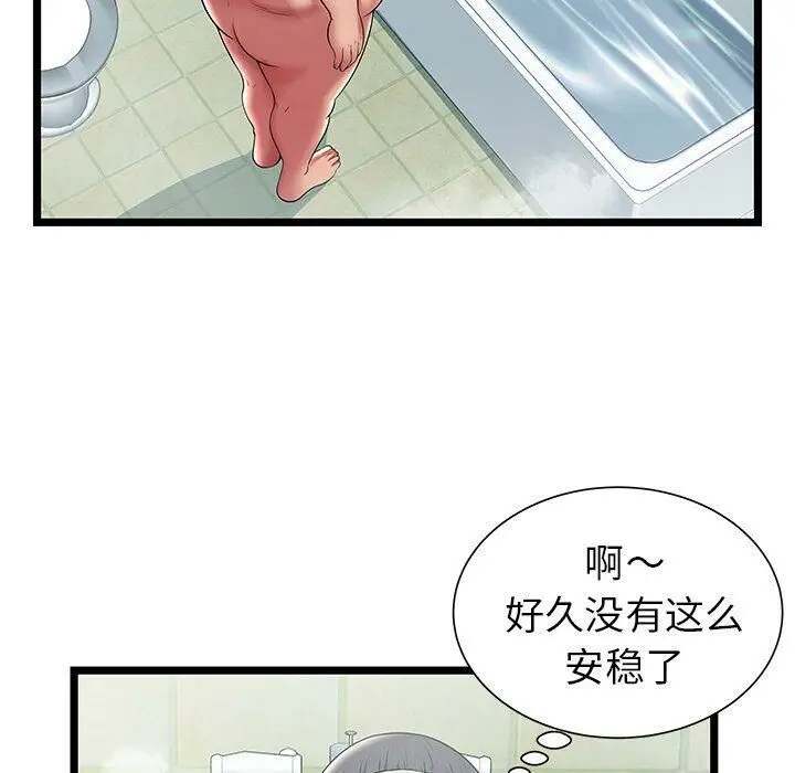 漫画《绝命天堂饭店》第11话第39张图