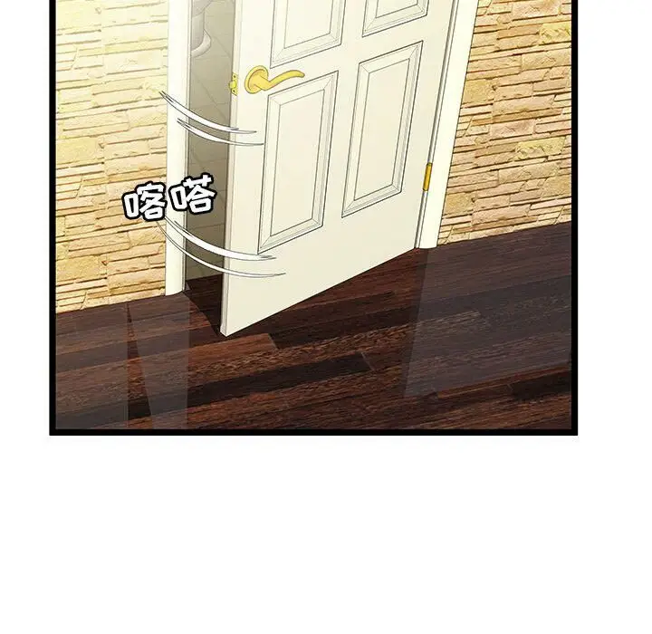 漫画《绝命天堂饭店》第11话第44张图