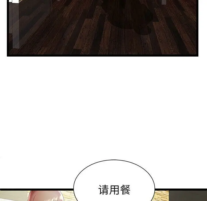 漫画《绝命天堂饭店》第11话第46张图