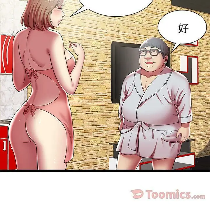 漫画《绝命天堂饭店》第11话第47张图