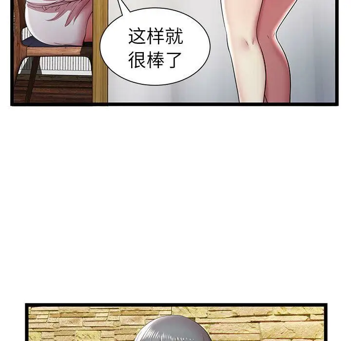 漫画《绝命天堂饭店》第11话第49张图