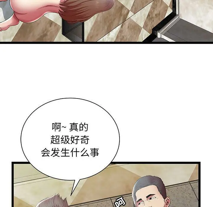 漫画《绝命天堂饭店》第11话第5张图