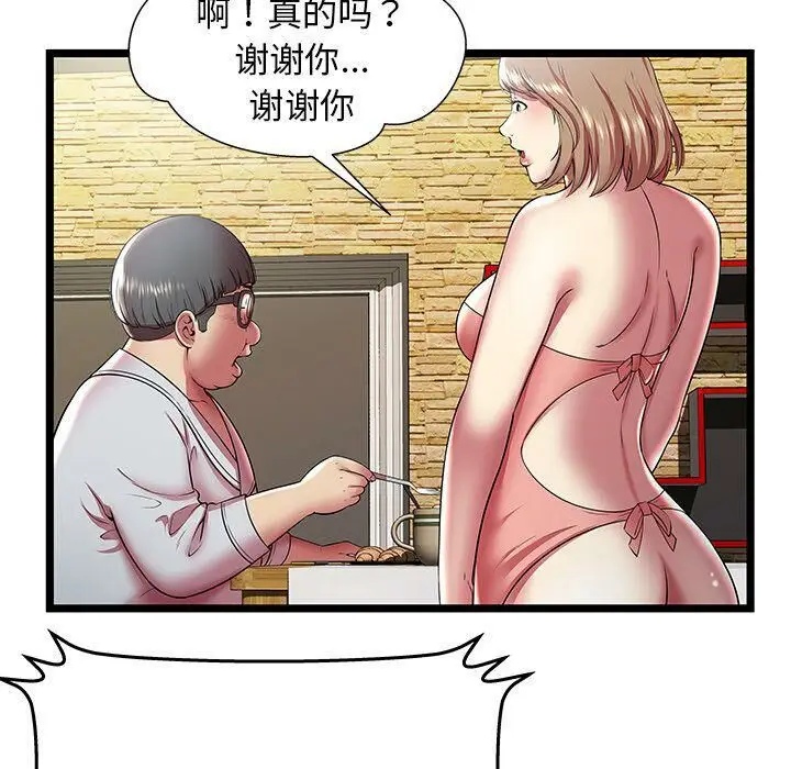 漫画《绝命天堂饭店》第11话第54张图
