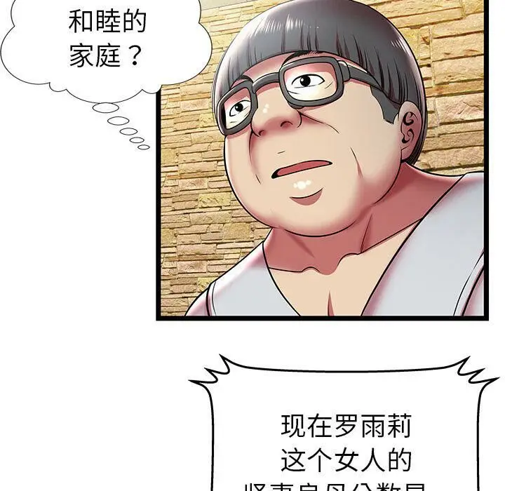 漫画《绝命天堂饭店》第11话第56张图