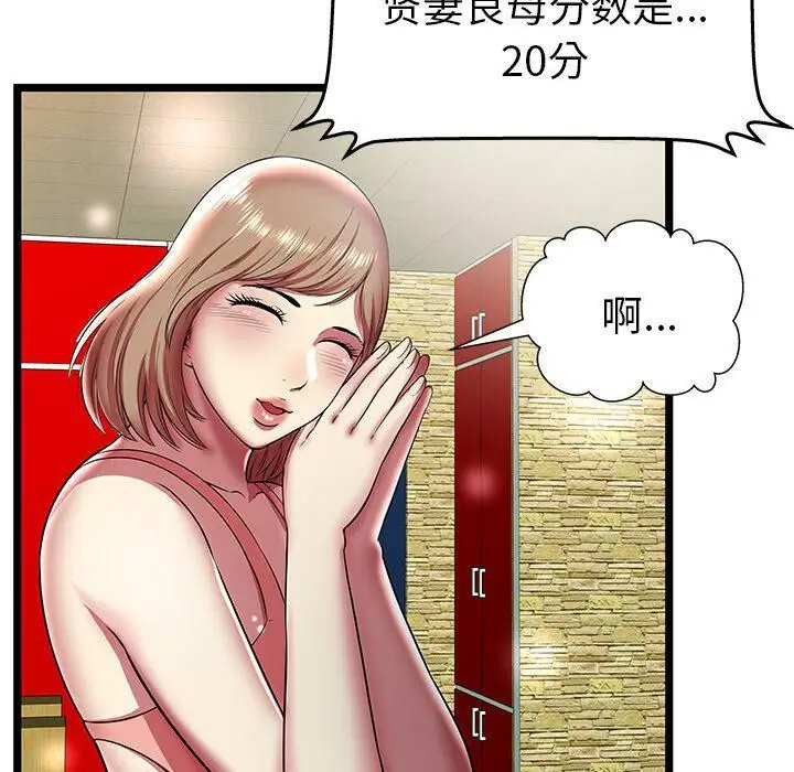 漫画《绝命天堂饭店》第11话第57张图