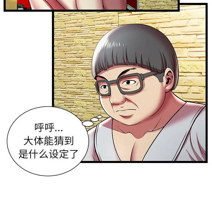 漫画《绝命天堂饭店》第11话第58张图