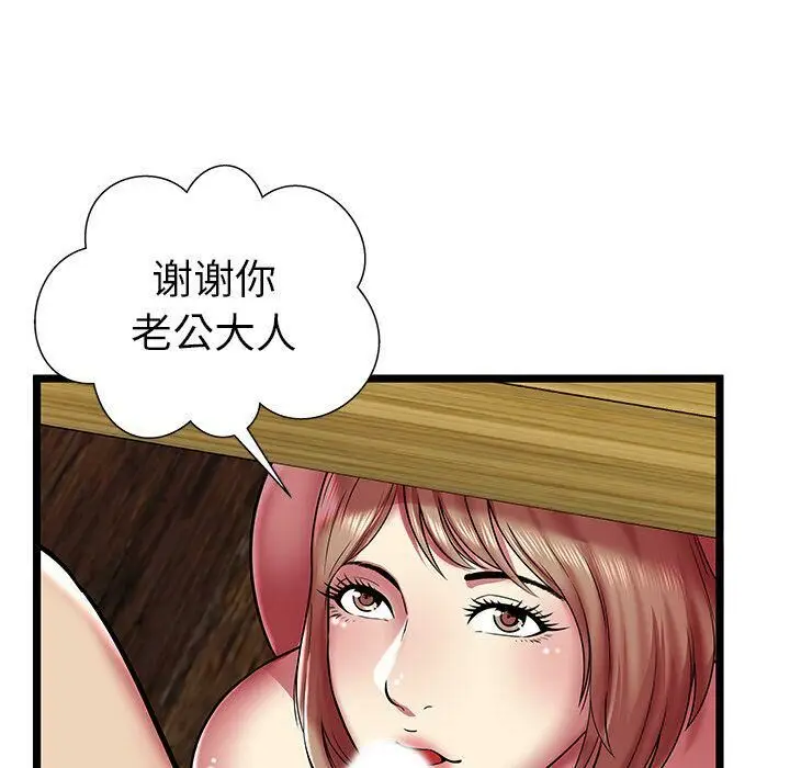 漫画《绝命天堂饭店》第11话第65张图