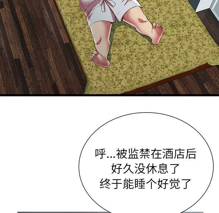 漫画《绝命天堂饭店》第11话第69张图