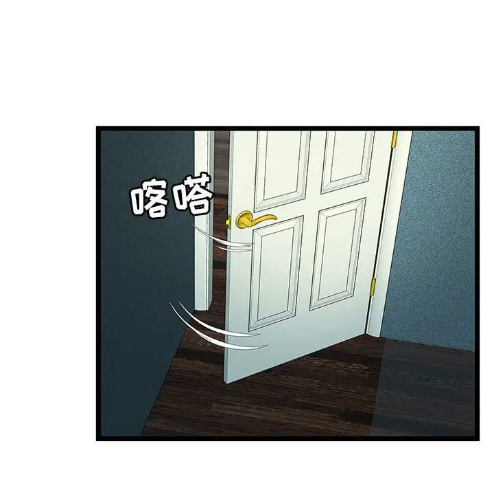 漫画《绝命天堂饭店》第11话第71张图