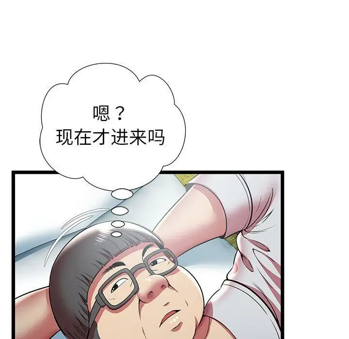 漫画《绝命天堂饭店》第11话第72张图
