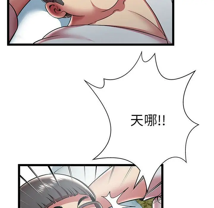 漫画《绝命天堂饭店》第11话第73张图