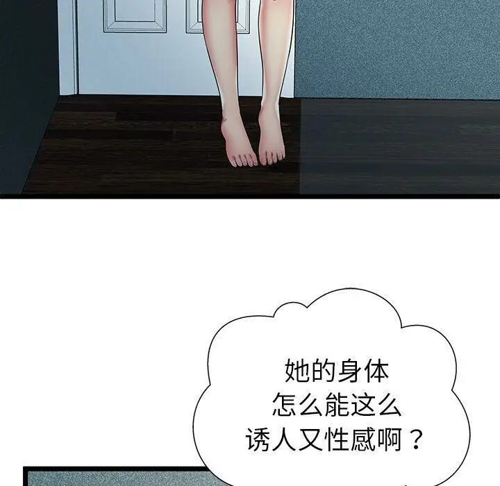 漫画《绝命天堂饭店》第11话第76张图