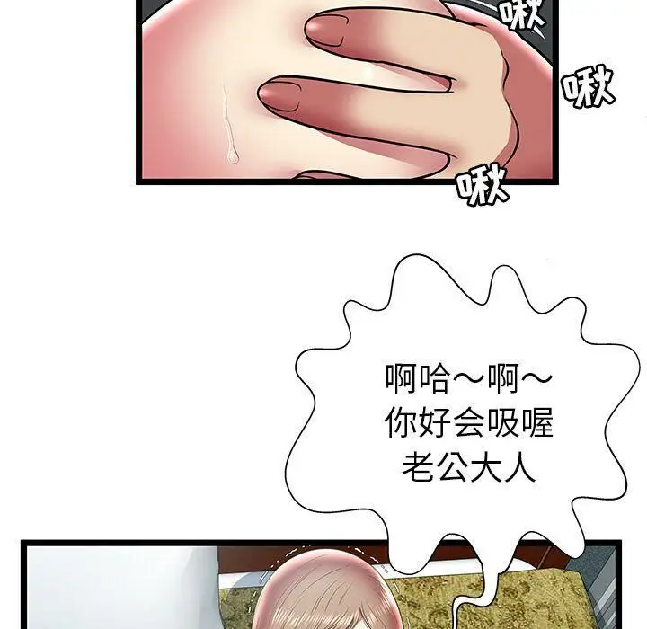 漫画《绝命天堂饭店》第11话第86张图