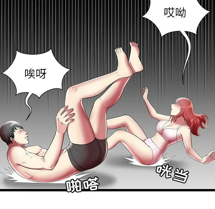 漫画《绝命天堂饭店》第11话第89张图