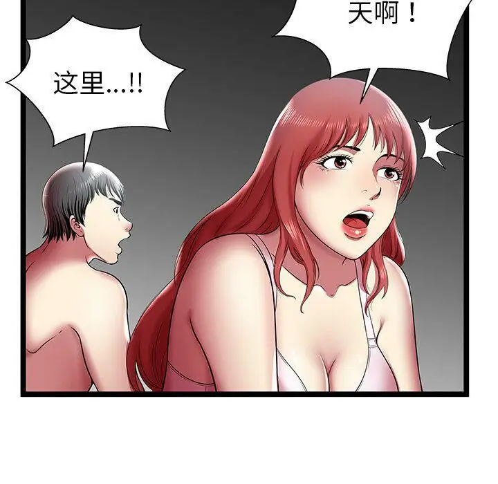漫画《绝命天堂饭店》第11话第91张图