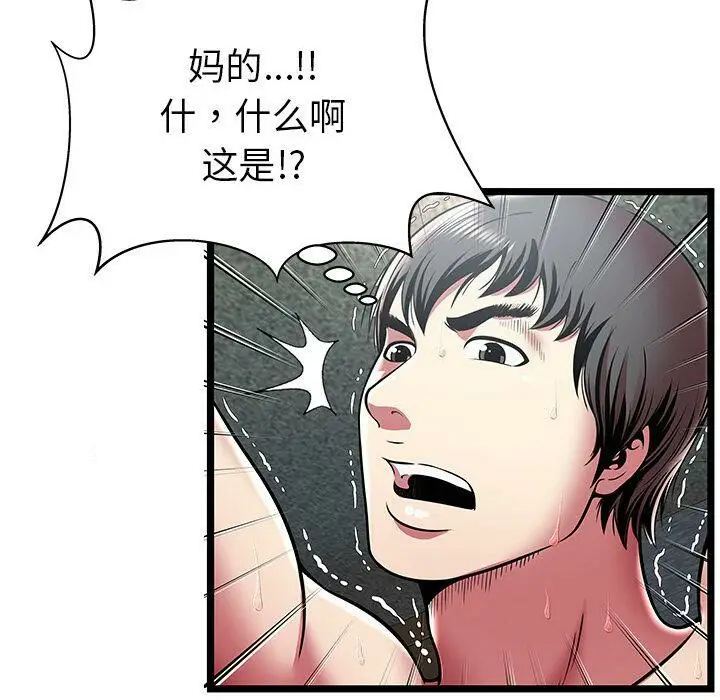 漫画《绝命天堂饭店》第12话第104张图