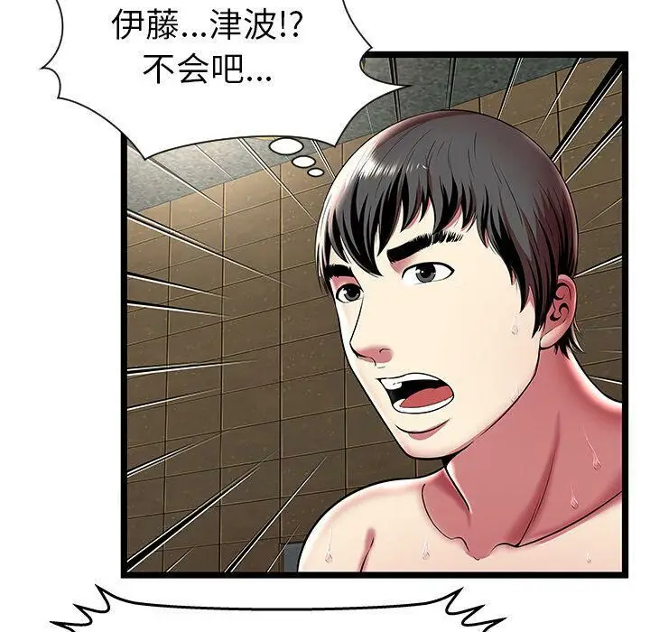 漫画《绝命天堂饭店》第12话第17张图