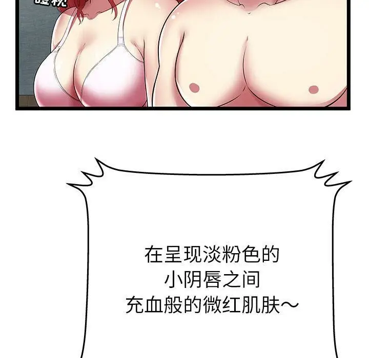 漫画《绝命天堂饭店》第12话第40张图