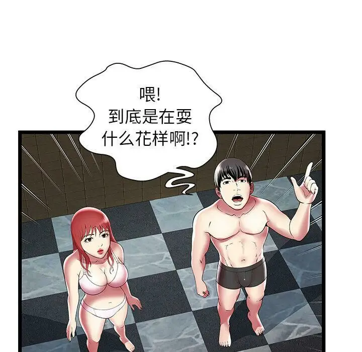 漫画《绝命天堂饭店》第12话第48张图