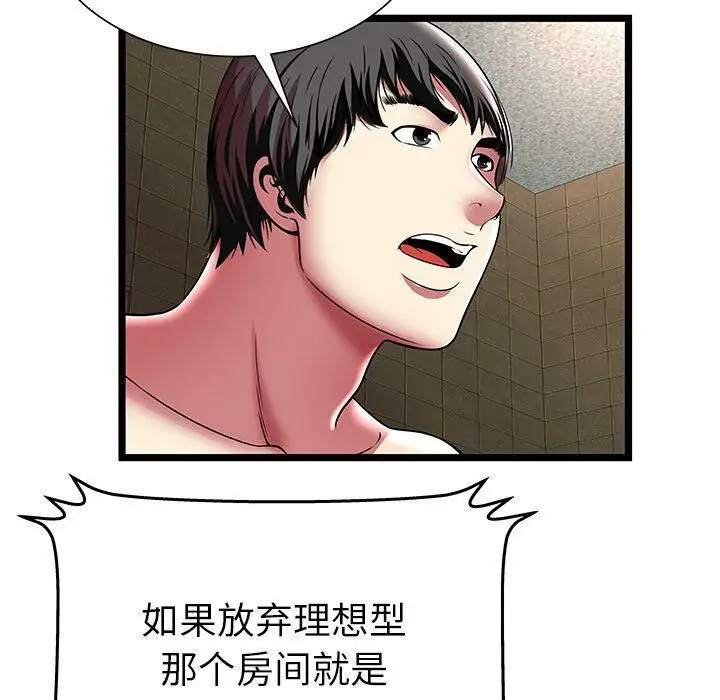 漫画《绝命天堂饭店》第12话第54张图