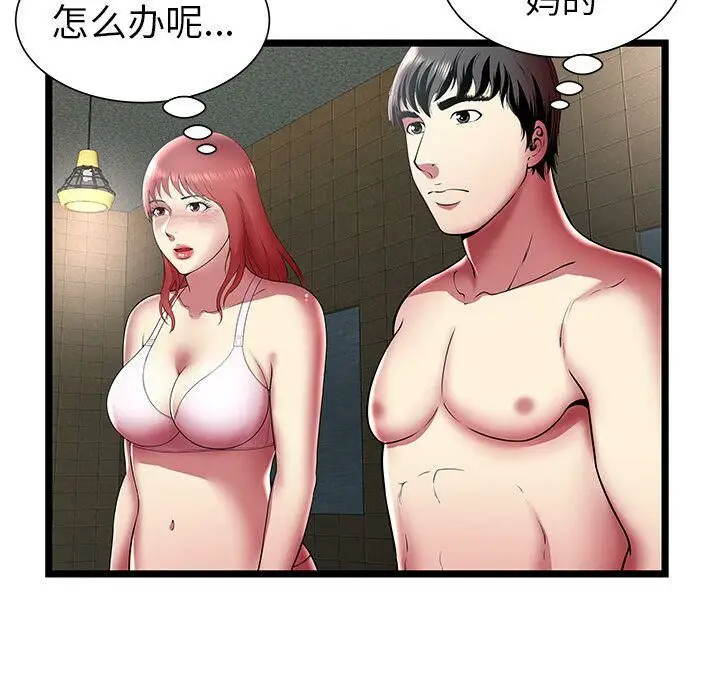漫画《绝命天堂饭店》第12话第60张图