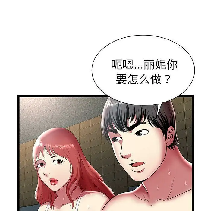 漫画《绝命天堂饭店》第12话第61张图