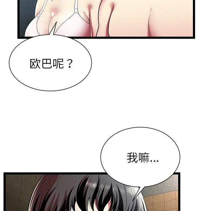 漫画《绝命天堂饭店》第12话第62张图