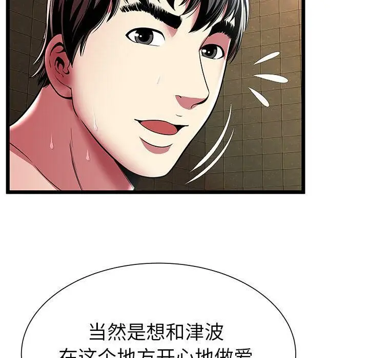 漫画《绝命天堂饭店》第12话第63张图