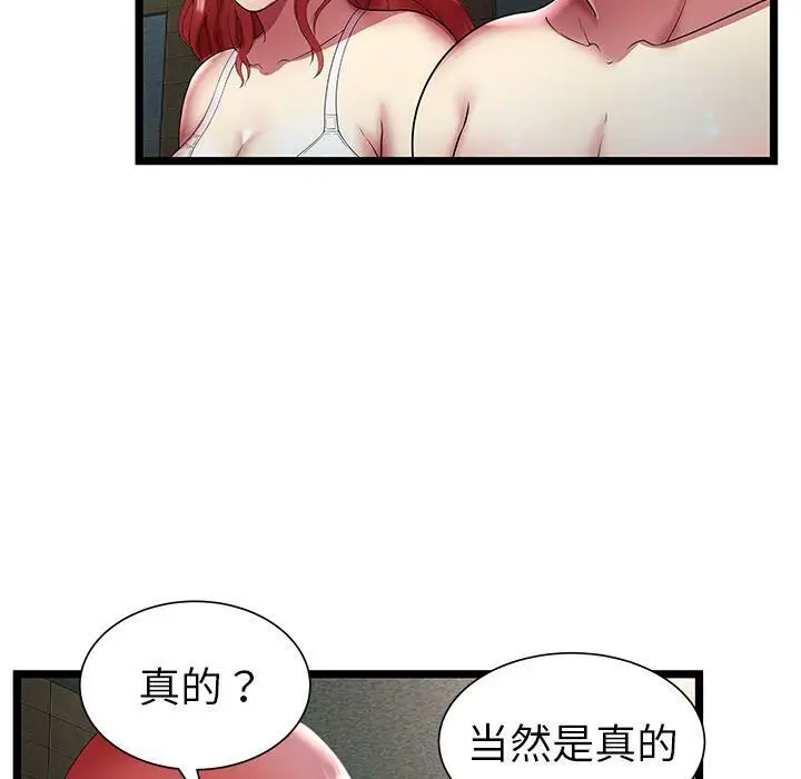 漫画《绝命天堂饭店》第12话第66张图