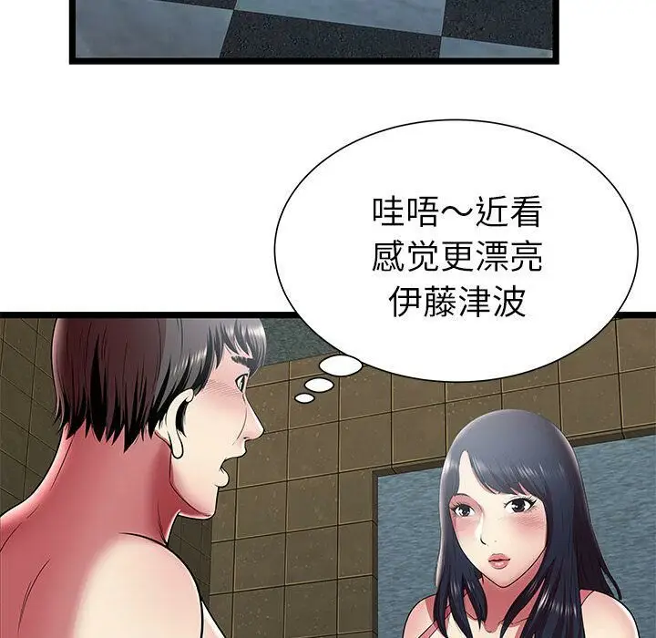 漫画《绝命天堂饭店》第12话第79张图