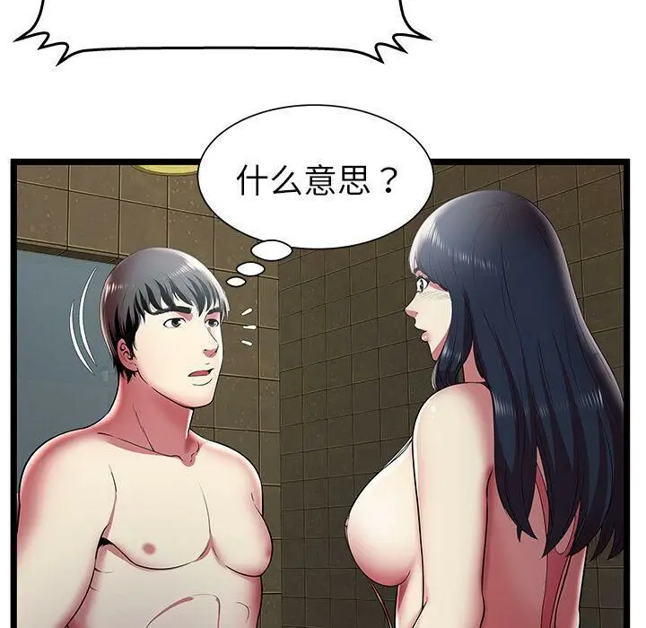 漫画《绝命天堂饭店》第12话第81张图