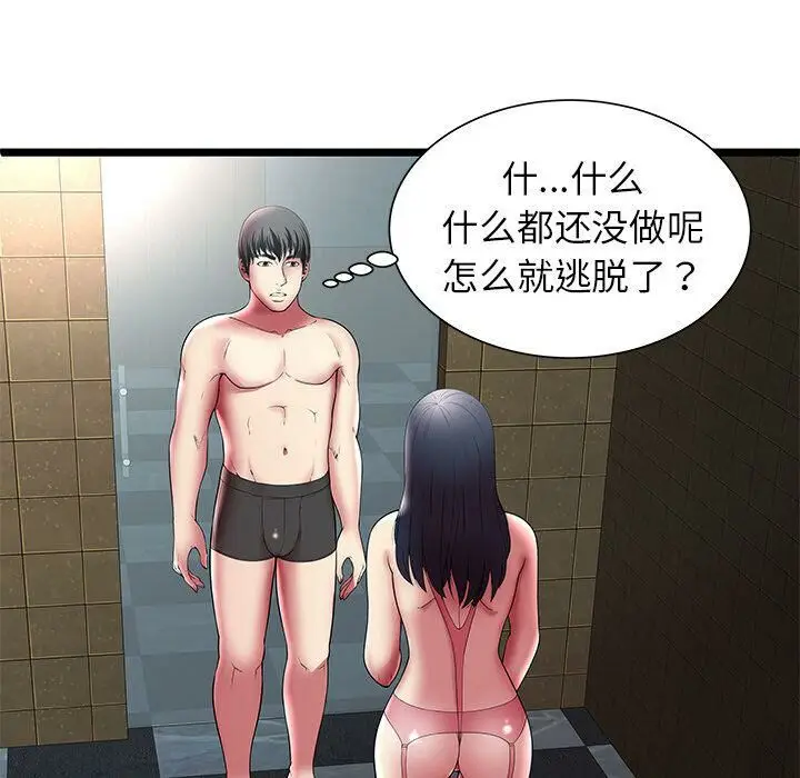 漫画《绝命天堂饭店》第12话第84张图