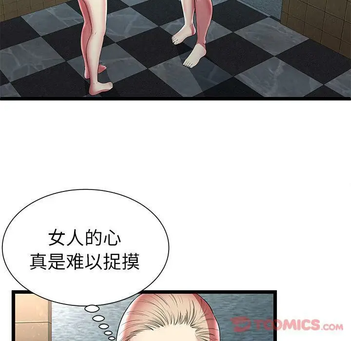 漫画《绝命天堂饭店》第12话第92张图