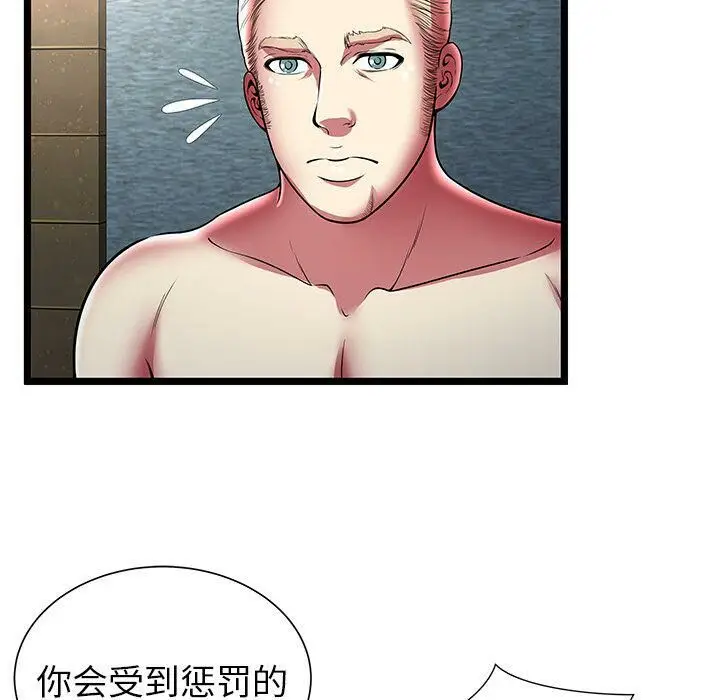 漫画《绝命天堂饭店》第12话第93张图