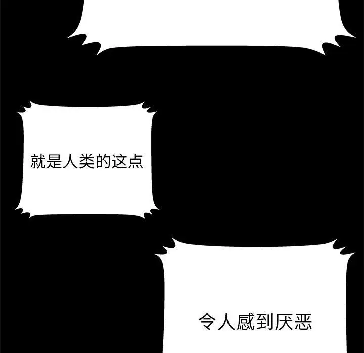 漫画《绝命天堂饭店》第13话第102张图