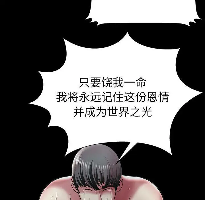 漫画《绝命天堂饭店》第13话第103张图
