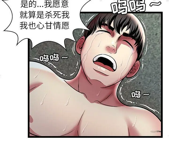 漫画《绝命天堂饭店》第13话第106张图