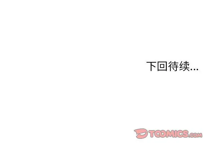 漫画《绝命天堂饭店》第13话第110张图