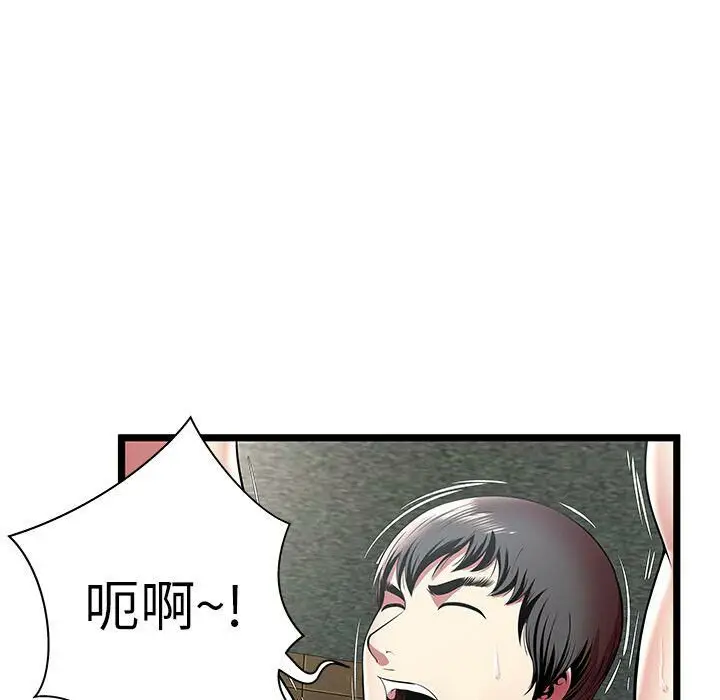 漫画《绝命天堂饭店》第13话第13张图