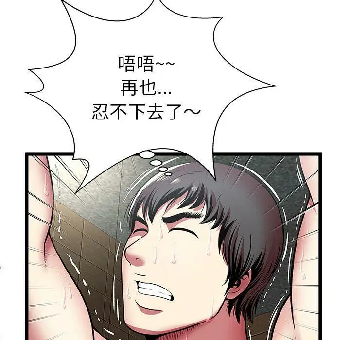 漫画《绝命天堂饭店》第13话第18张图