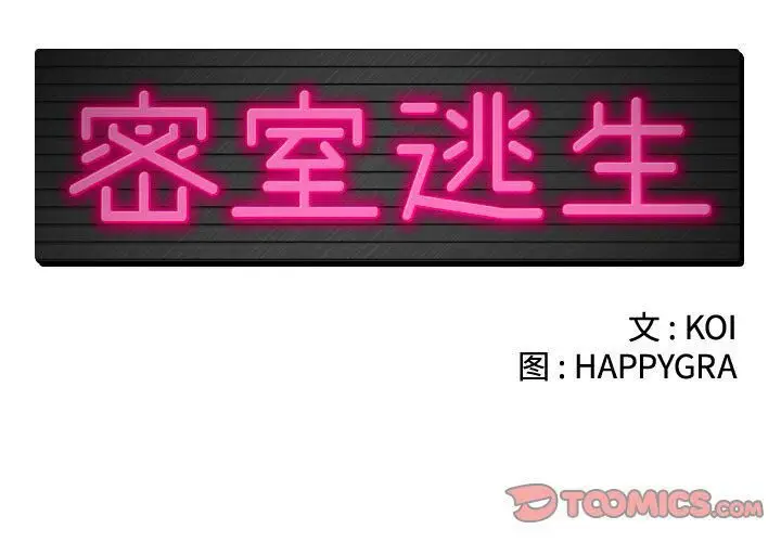 漫画《绝命天堂饭店》第13话第2张图