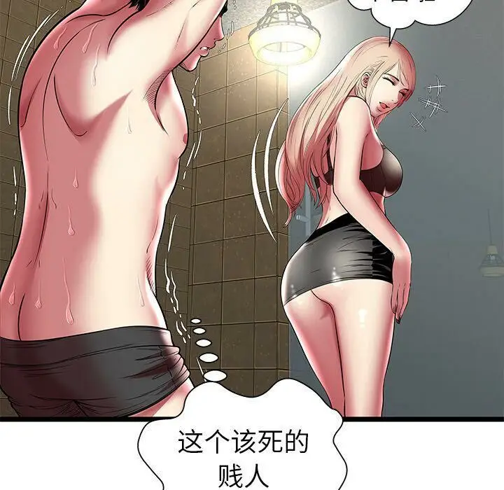 漫画《绝命天堂饭店》第13话第23张图
