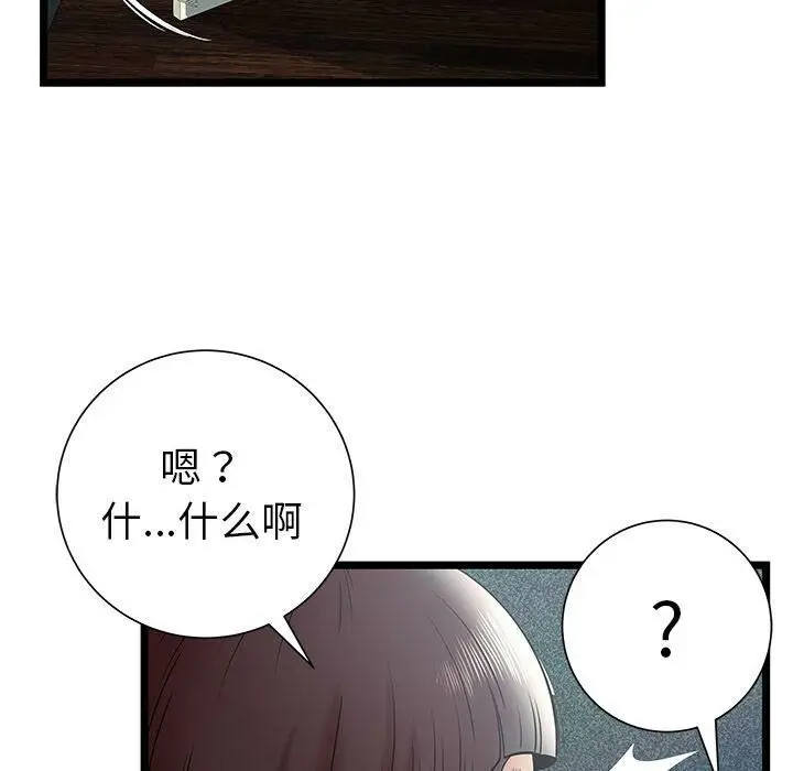 漫画《绝命天堂饭店》第13话第27张图